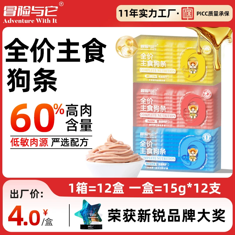 Приключение с его полной ценой основной пищевой собачьей полоски 15 г * 12 шт. в коробке собачьи закуски увлажняющие и увлажняющие зерновые консервы источник завод