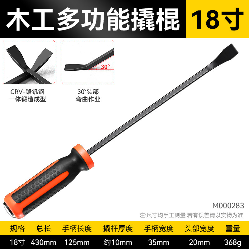 木工用特殊バール、ハンドルをノックして貫通できるバール、多機能 8-24inch 車のタイヤ釘抜きバール|undefined
