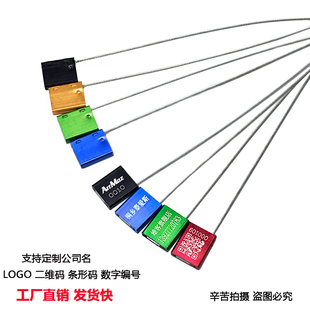 Tight aluminum alloy steel wire seal disposable plastic seal container logistics lead seal oil tank seal 1.5mm