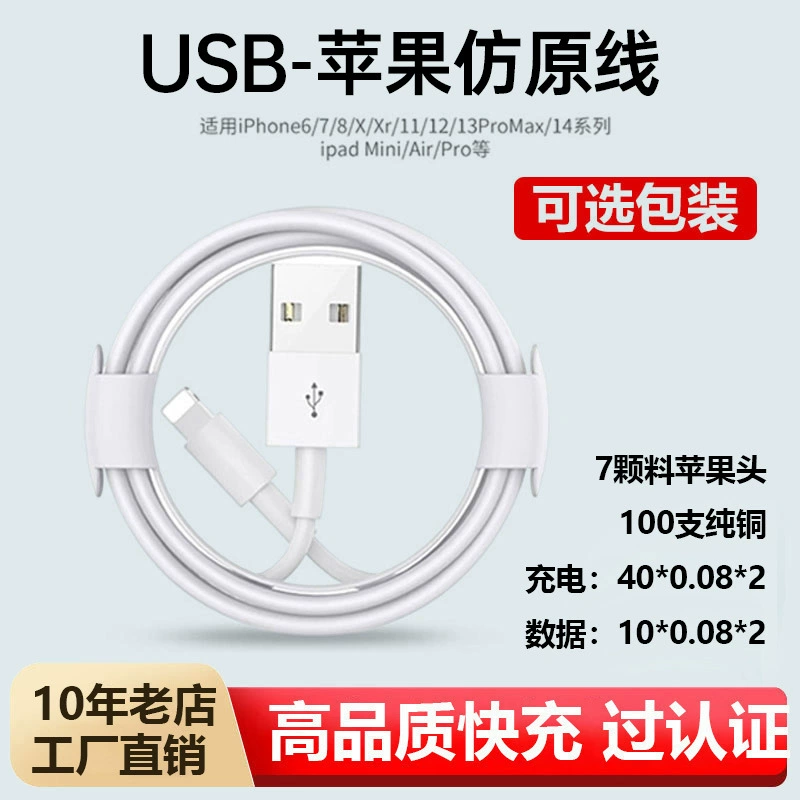 Кабель зарядки (Apple) быстрая зарядка 20 Вт, USB‑C на Lightning, длины 1–2 м, варианты PD/GaN