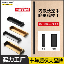 卡硕内嵌铝合金开槽隐形拉手衣柜门嵌入式暗藏扣手橱柜G型门把手