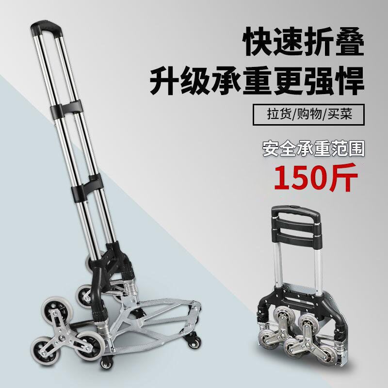 小推车拉杆购物买菜车家用爬楼梯拉车折叠拖车便携式行李车拉货|undefined
