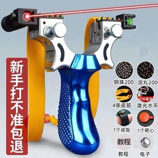 Slingshot High Precision Laser Fast Squash Leather Adult Outdoor Competitive Elastician