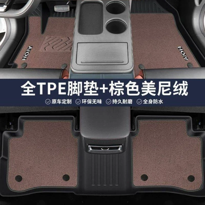 Avtomobil döşəmə paspasları: Factory Floor Mats for Aion Y - brown-double-layer-stain-resistant-model-original-grade-tpe-floor-mats-meni-velvet-aion-yplus-ready-stock-and-direct-delivery