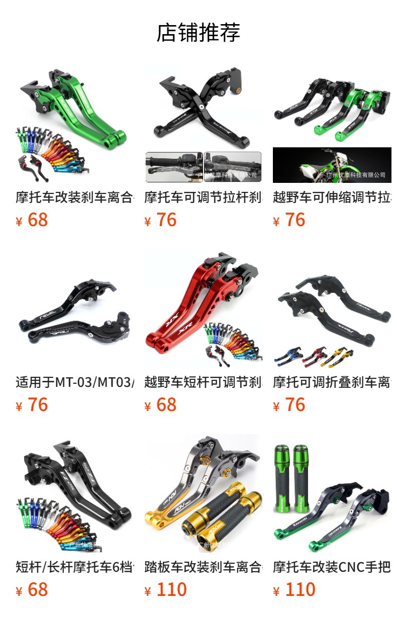 Kawasaki W800/SE motorcycle retractable adjustment lever brake clutch horn lever clutch handle lever
