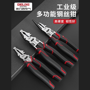 Delixi Pliers Multifunctional Universal Labor-Saving Wire Pliers Household Pliers Electrician Special Industrial-Grade Vise
