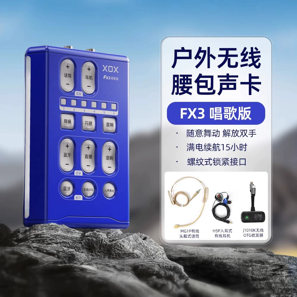 Поясная сумка XOX/Kexuesi FX3, уличная поющая чат-карта с товаром, интерактивная чистая беспроводная звуковая карта