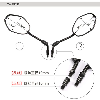 Mirror, Motorcycle rearview mirror