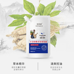 詩奈姿防脫育發洗髮水生薑轉黑固發生發增發密發育發液露官網