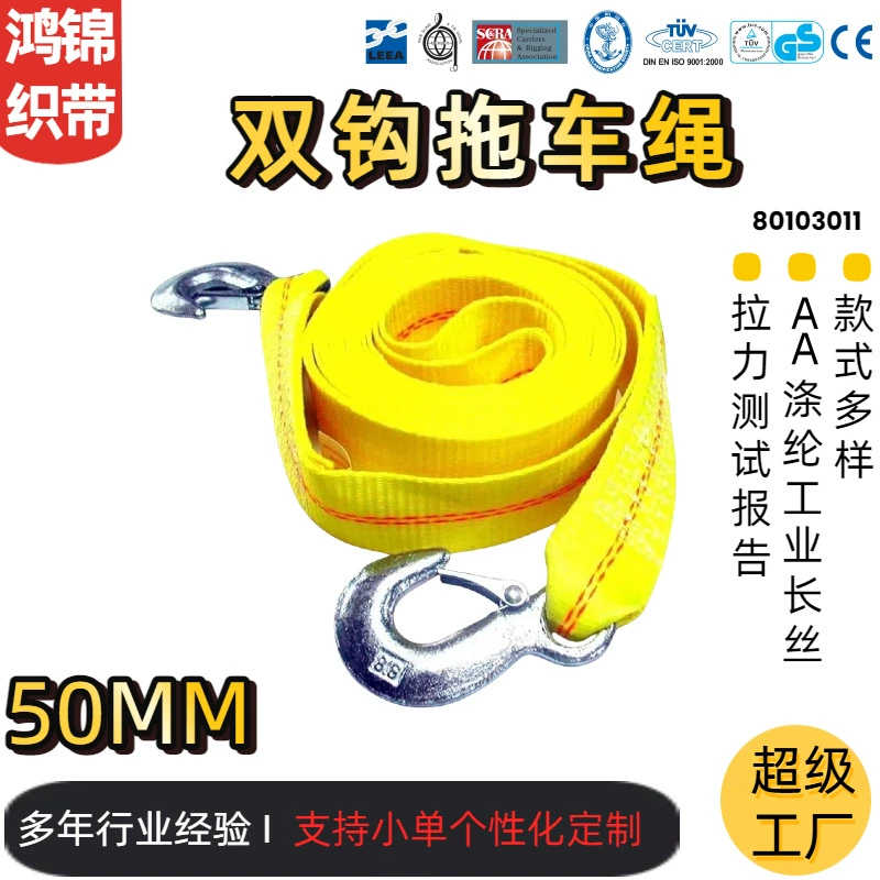 4,5 тонны, 2 дюйма X 30 футов, буксирный трос, крюк для буксировки автомобиля, буксирный трос для автомобиля, буксирный трос с двойным крюком