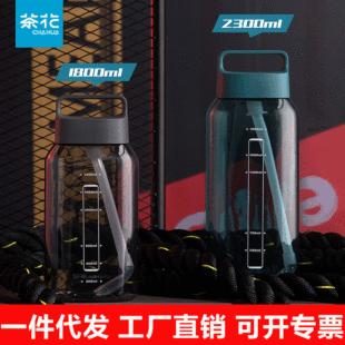 Camellia water Cup oversized plastic space Cup portable high temperature resistant drop-resistant water bottle outdoor sports Kettle tea cup