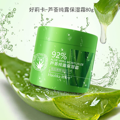 Holika Aloe Vera Pure Dew Moisturizing Cream 80g Aloe Vera Gel Moisturizing Anti-Dry Face Oil Men and Women Lazy Face Emulsion