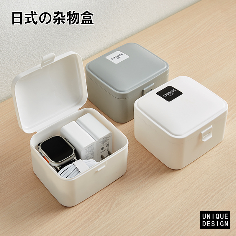 Japanese Style Simple Portable Storage Box Charger Data Cable Organizer Desktop Drawer Small Objects Storage Box with Lid