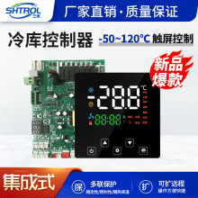 智能大屏分体冷库控制器 微电脑数显温控开关高精度温度控制器