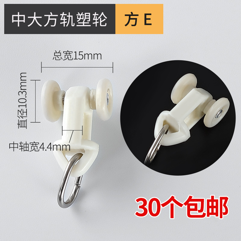 窗帘轨道滑轮挂钩老式配件滚轮床帘门帘扣环弯轨跑道滑轨导轨轮子|undefined