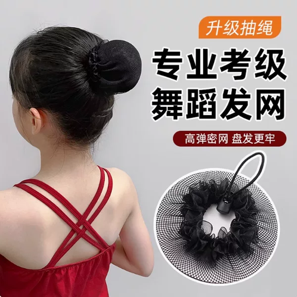 Sold Individually】High Elasticity Black Hair Net Without Drawstring for Dance Students, Children's Bun Hairstyle, and Ballet Exam Use