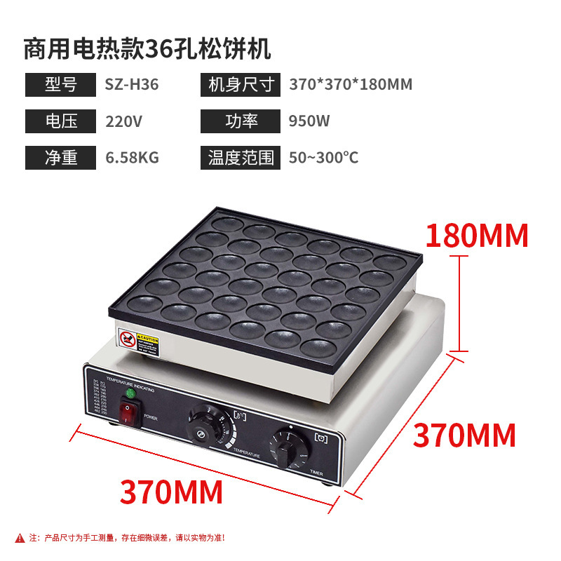 電気式パンケーキメーカー、どら焼き機、業務用25穴、36穴、50穴ワッフルメーカー、ボイラー、110V、アメリカ規格、屋台用|undefined
