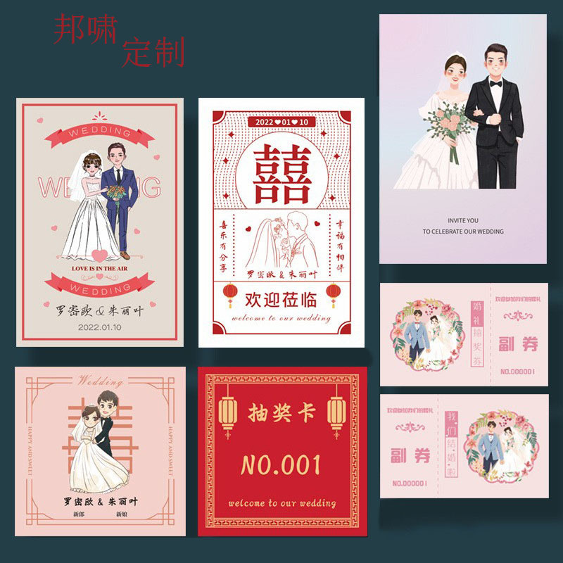 喜帖请柬婚礼邀请卡设计贺卡明信片艺术纸结婚请帖祝福答谢小卡片