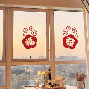 2025 Fu Word Window Flower Snake New Year Sticker Spring Festival Door and Window Arrangement Shop Glass Decoration Self-staining Sticker