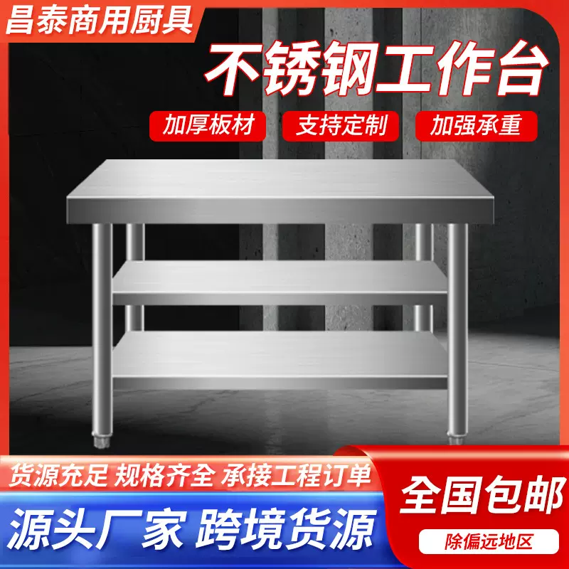 304不锈钢工作台餐厅加厚打包台饭店厨房操作台案板切菜桌打荷台