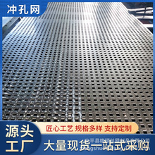 304不锈钢板冲孔网格板洞洞板镀锌铁板带孔冲孔筛网片金属圆孔网