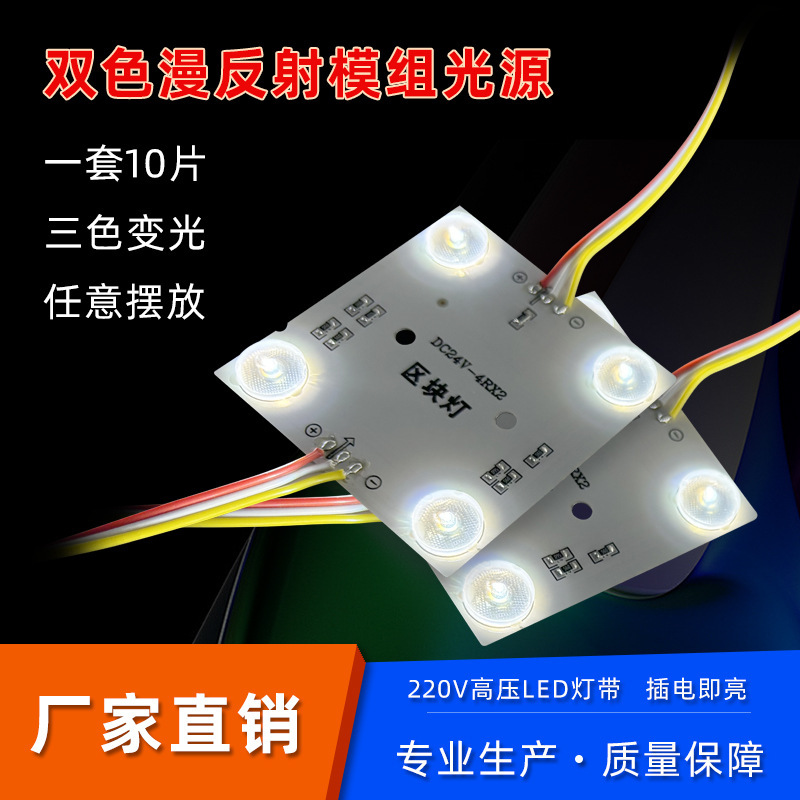 Led 2色ブロックチェーンライト三色変光ソフトフィルム天井広告ライトボックス24vブロック拡散反射光源|undefined