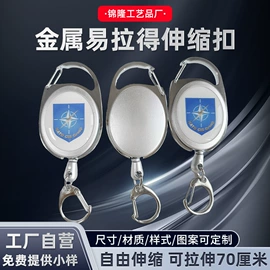 易拉得/扣;证件卡、挂绳;长尾夹装订夹