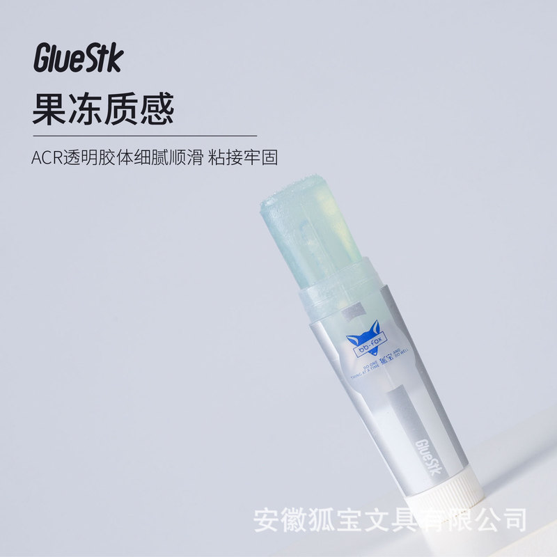 8g固体胶高粘消色PVP粘纸DIY学生办公小容量胶棒儿童安全高粘度|undefined
