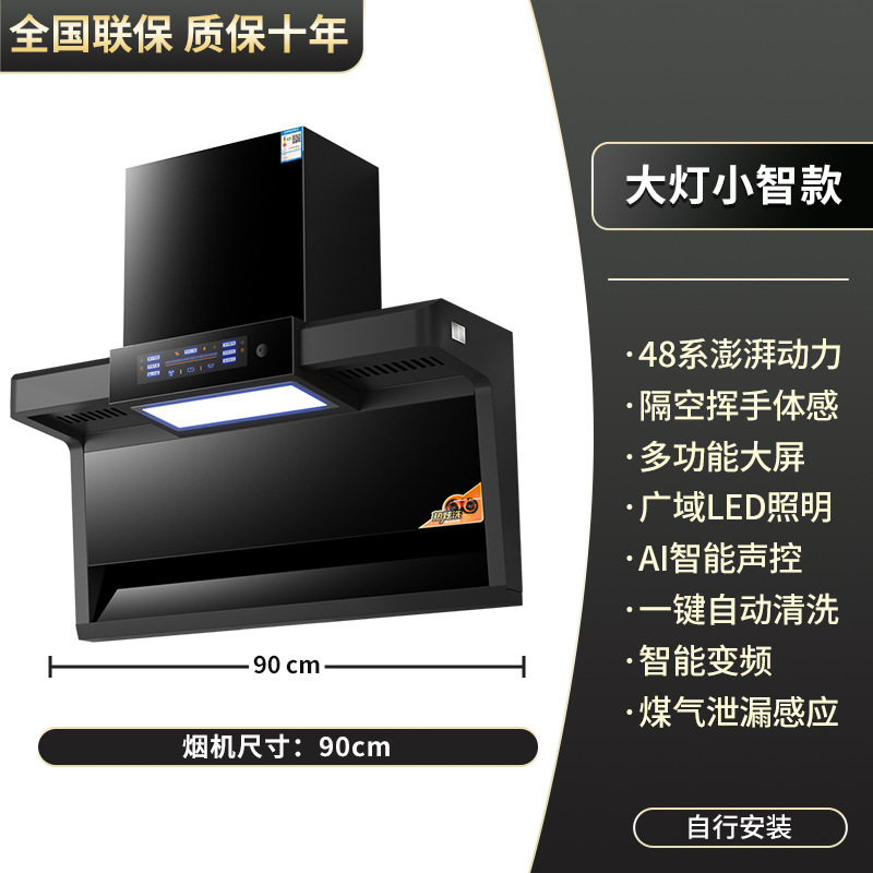 阿拉好太太大吸力抽油烟机家用厨房自动清洗7字型顶侧双吸油烟机|undefined