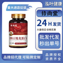 全品类特膳糖果纳豆地龙蛋白五指毛桃茯苓薏米软骨钙特殊膳食代发