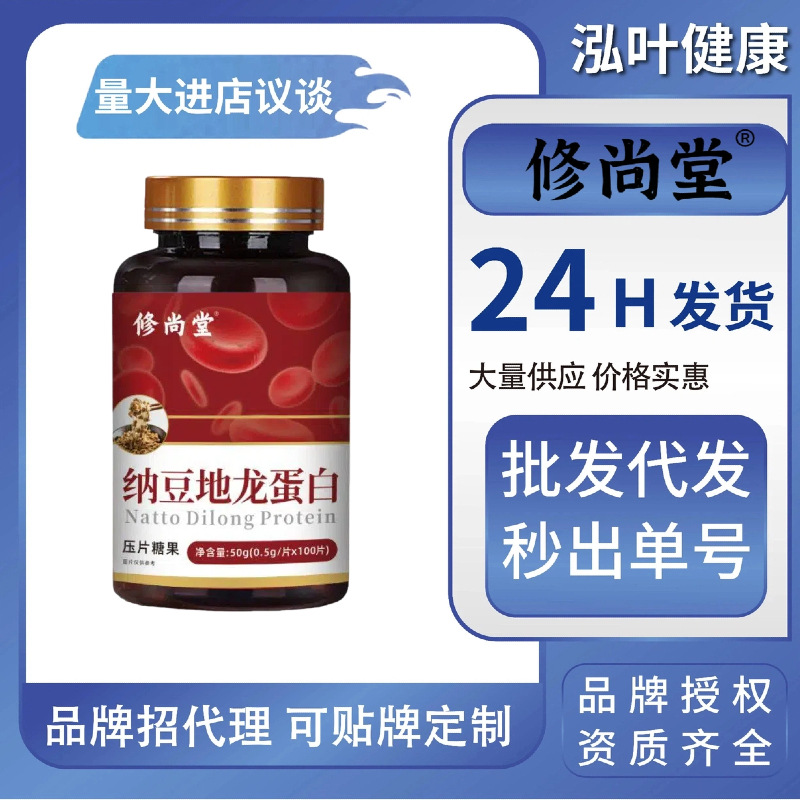 全品类特膳糖果纳豆地龙蛋白五指毛桃茯苓薏米软骨钙特殊膳食代发