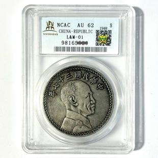 Old-Fashioned Jiang Portrait of the Republic of China in 1937 Jiahe 1 Yuan White Copper Silver Dollar Rating Box Coin Learning Collection Gift