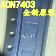 ȫԭװ AON7403 7403 DFN3*3 PMOSЧӦ -30V/-29A