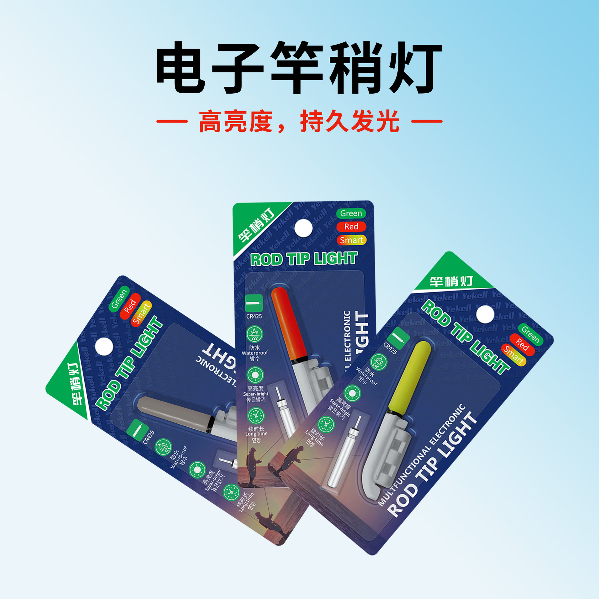 鱼竿灯竿稍灯发光头海竿灯卡扣式牢固电子竿稍灯筏竿矶竿抛竿夜钓