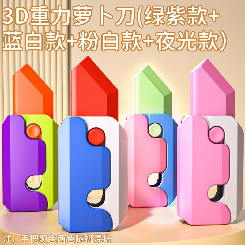 [퍼플 그린 + 블루 앤 화이트 + 핑크 + 야광] 텔레스코픽 당근 칼_실키 감압.