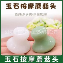 ��Ȼ��ʯĢ���^��Ħʯ�沿Ę��������������ʯ���ֱ���ʯ�����