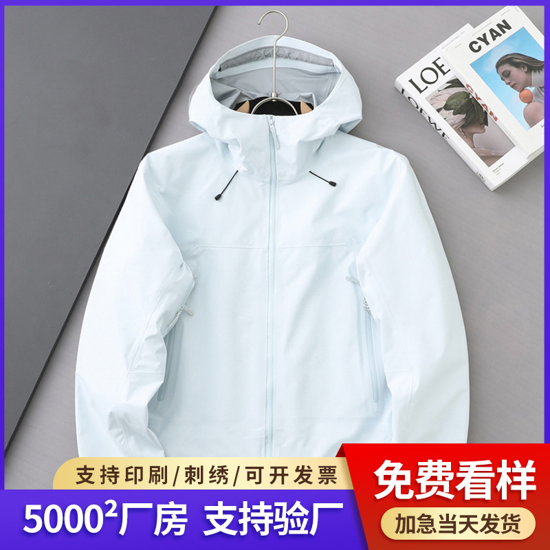 秋季冲锋衣工作服定制印logo企业办公室员工厂服外套团体工装订做