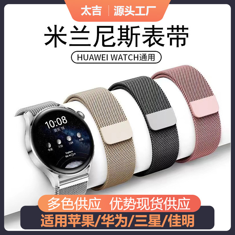 Suitable for Huawei Gt6 Watch Strap, Samsung Watch5, Xiaomi S 4m, Lanis Magnetic Stainless Steel Metal Gt4 Suitable for Huawei Gt6 Watch Strap, Samsung Watch5, Xiaomi S 4m, Lanis Magnetic Stainless Steel Metal Gt4