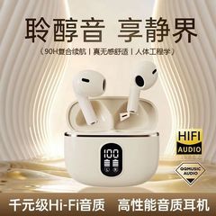 【柏林之音】2025新款无线蓝牙耳机超长续航适用男女士电竞低延迟