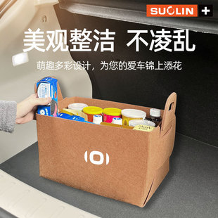 Suitable for Changan Qiyuan Ao7/Ao5/Qo5/Eo7/Ao6 car trunk storage artifact felt storage bag