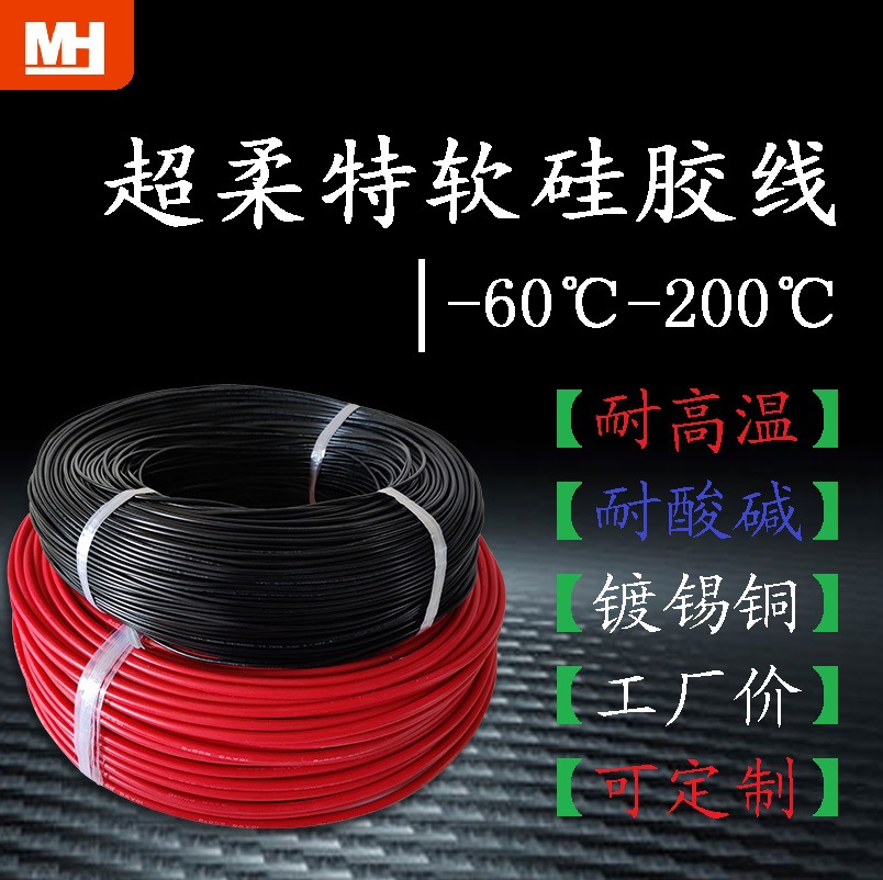 10AWG环保新能源汽车锂电池充电耐高温硅胶电线材连接厂家镀锡铜