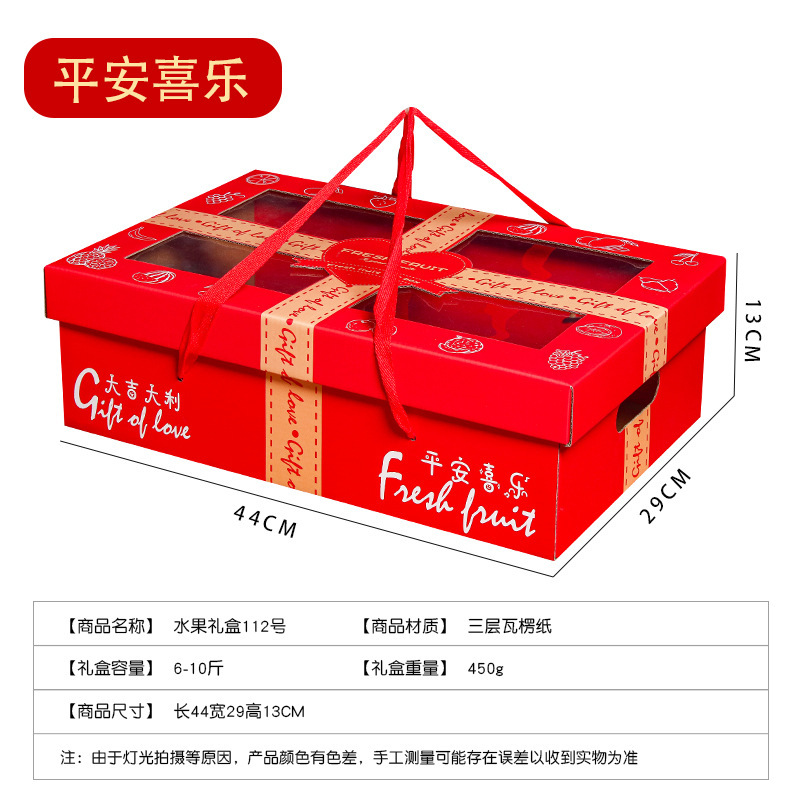 水果包装盒5-10斤手提教师节礼盒空盒子天地盖礼品盒批发|undefined