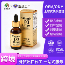 Vitamin D3 Drop�S����D3�΄��S����Һ�w�羳����oem�N�ƴ��ӹ�