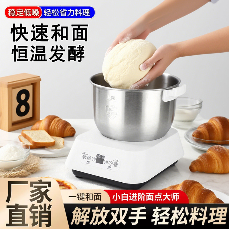 Dough Mixer Household Fully Automatic Multi-Functional Dough Kneading Machine Small Chef Machine Intelligent Constant Temperature Fermentation Dough Mixer