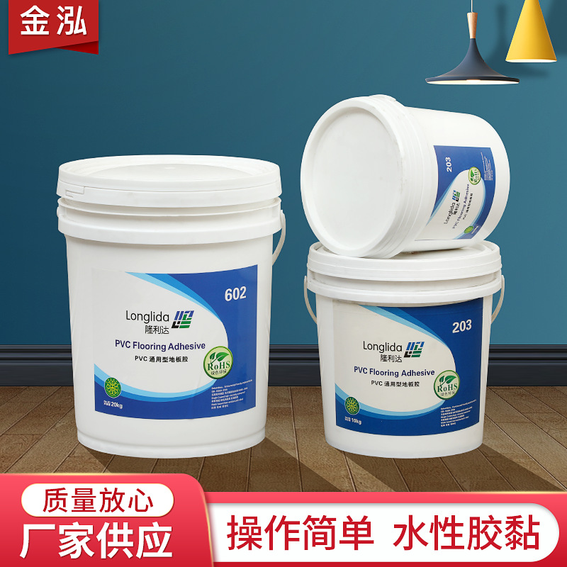 水性胶胶黏剂 塑胶地板粘合剂 pvc通用地板胶地板革石塑地板胶
