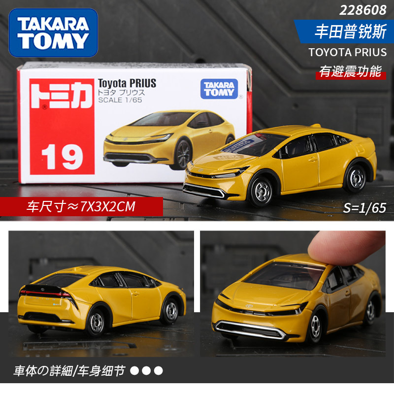 No. 19 toyota prius 228608