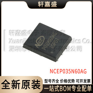 NCEP035N60AG package DFN5 * 6 N channel field effect transistor 60V90A contact customer service before purchase brand new