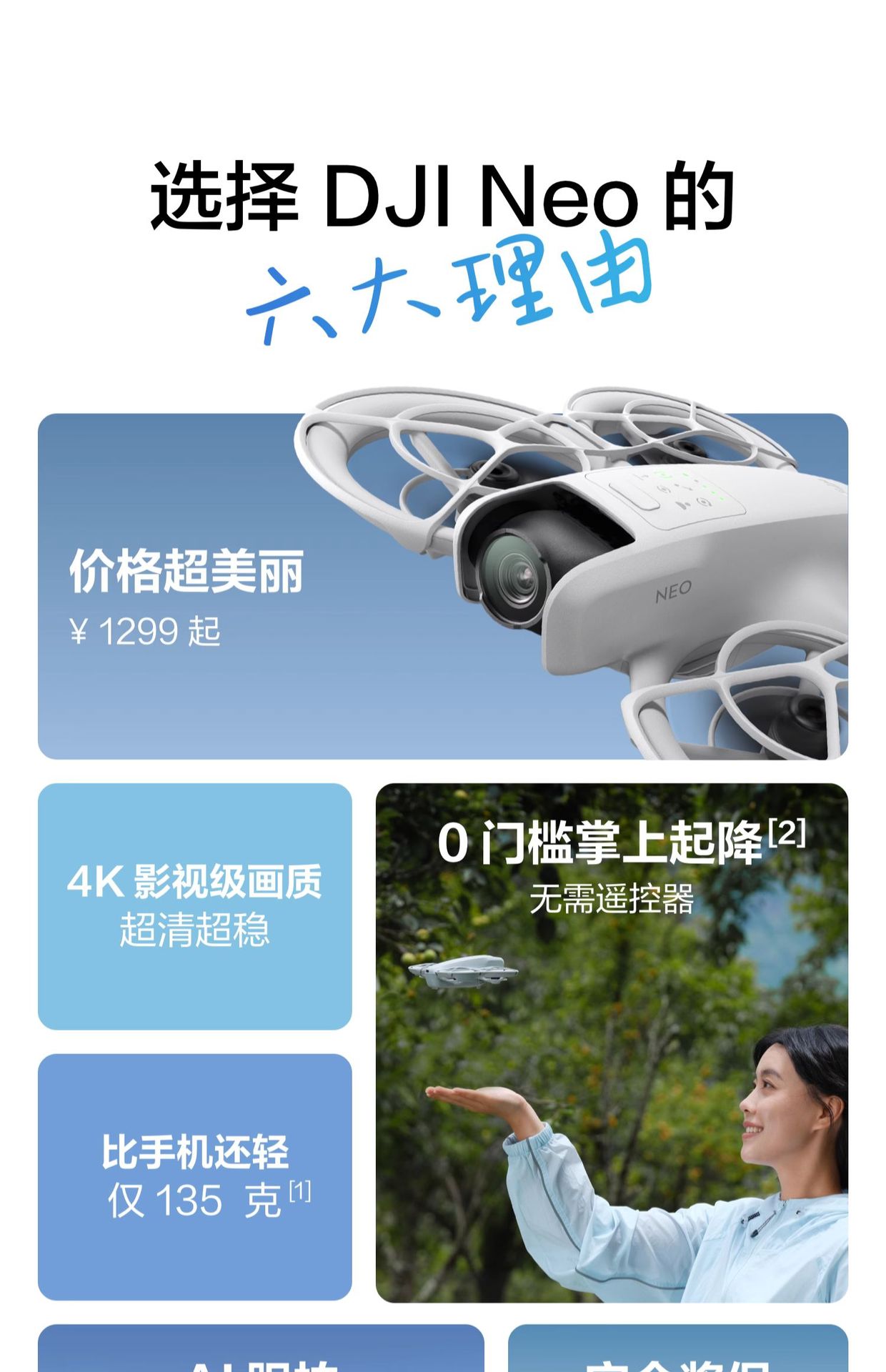 大疆 DJI Neo 4K高清 掌上Vlog航拍无人机 AI智能跟拍飞行相机-阿里巴巴