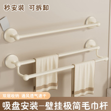 毛巾架卫生间免打孔吸盘式墙上毛巾架子浴室置物架厕所晾毛巾挂杆