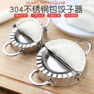 New Style Lazy Dumpling Maker Stainless Steel Household Dumpling Maker Mold Tool Dumpling Clip Model